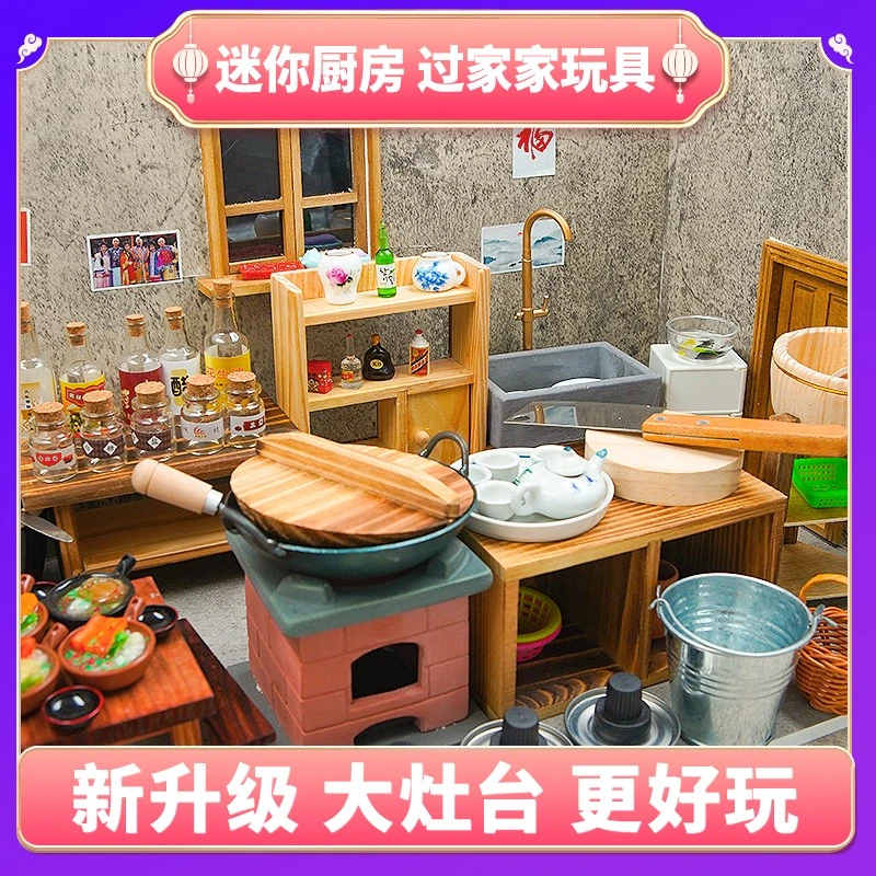 【新升级】迷你厨房过家家玩具迷你小厨房木制女孩男孩【大锅大灶台】