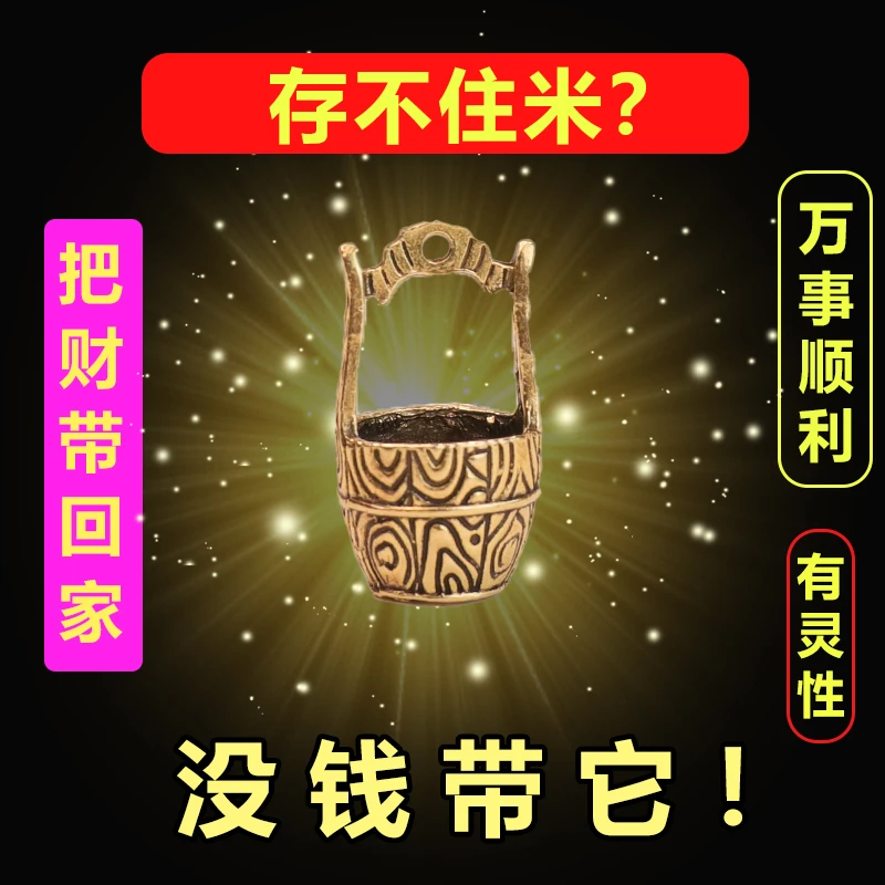 【请一个戴】过年买彩打牌豪运多多男女招运进财一桶金钥匙扣挂饰品