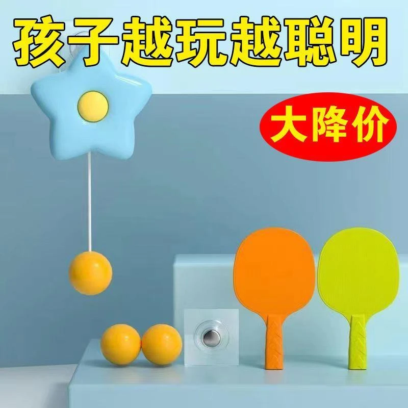 自动收线悬挂乒乓球训练器家用门框悬挂式儿童球拍健身玩运动孩子