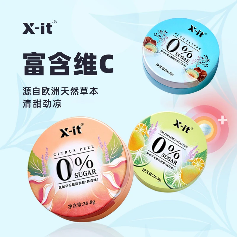 I'MINT/益美滋 鼠尾草无糖润喉糖 口气清新清凉润喉薄荷糖果