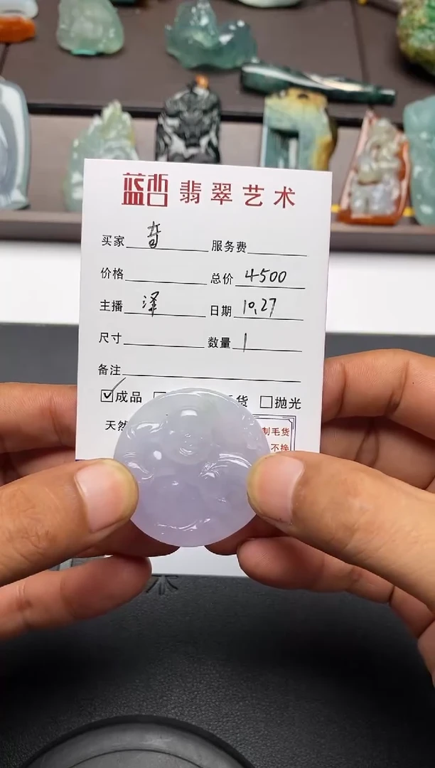 【闪购商品】翡翠颈饰未镶嵌老****1成品