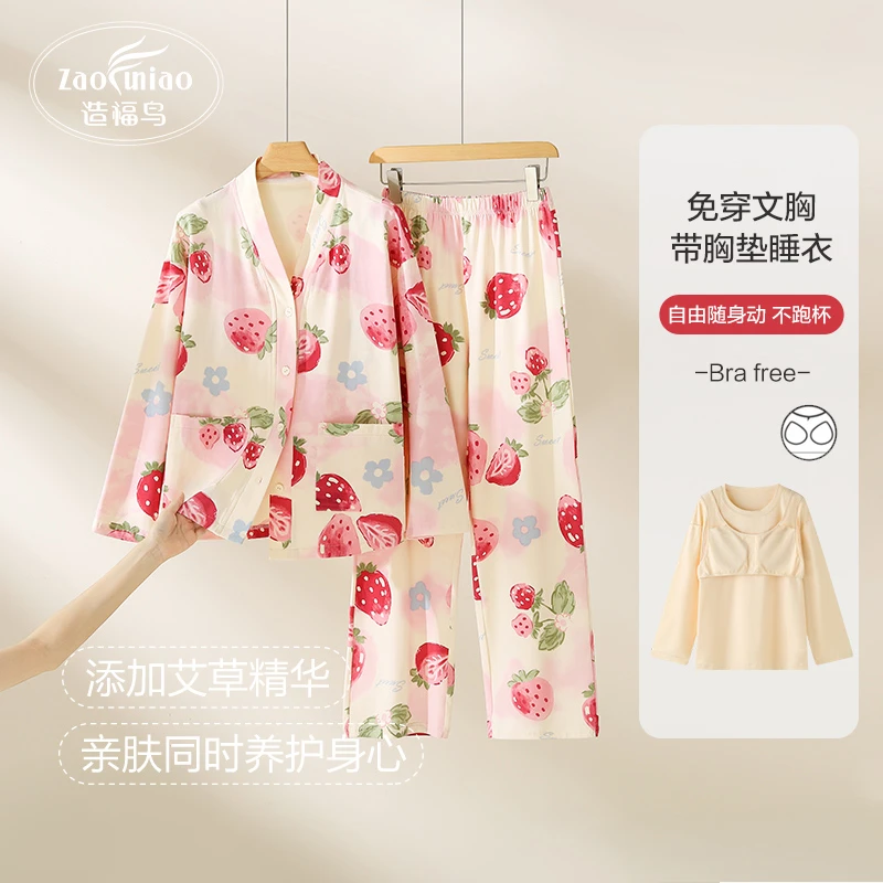 造福鸟带胸垫睡衣秋季女款长袖艾草抑菌大码家居服套装亲肤