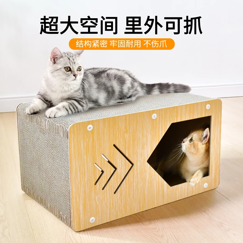 猫咪瓦楞纸猫窝房子猫抓板猫咪磨抓板猫玩具加大猫爪耐抓磨爪玩具