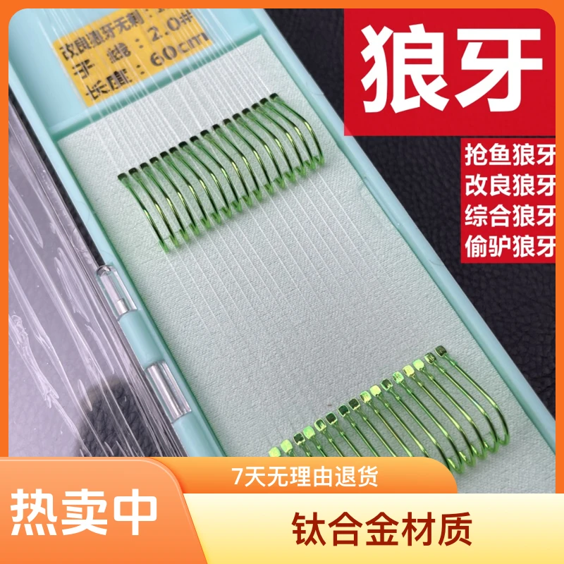 大葱哥新款狼牙垂钓钛合金子线双钩成品适合黑坑竞技钓鱼鱼钩