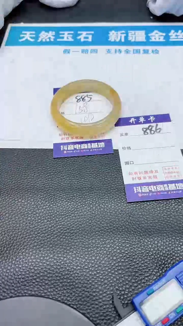 【闪购商品】石英质玉手镯未镶嵌885