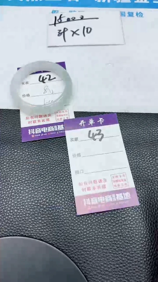 【闪购商品】石英质玉手镯未镶嵌42