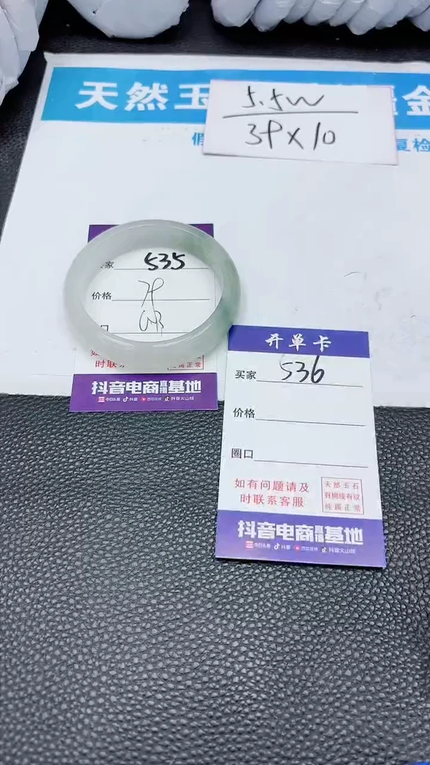 【闪购商品】石英质玉手镯未镶嵌535