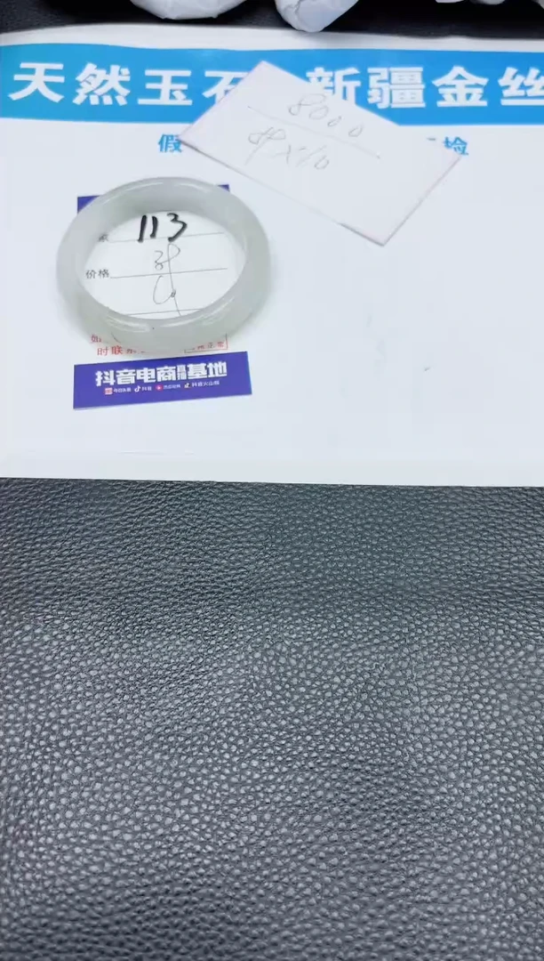 【闪购商品】石英质玉手镯未镶嵌113