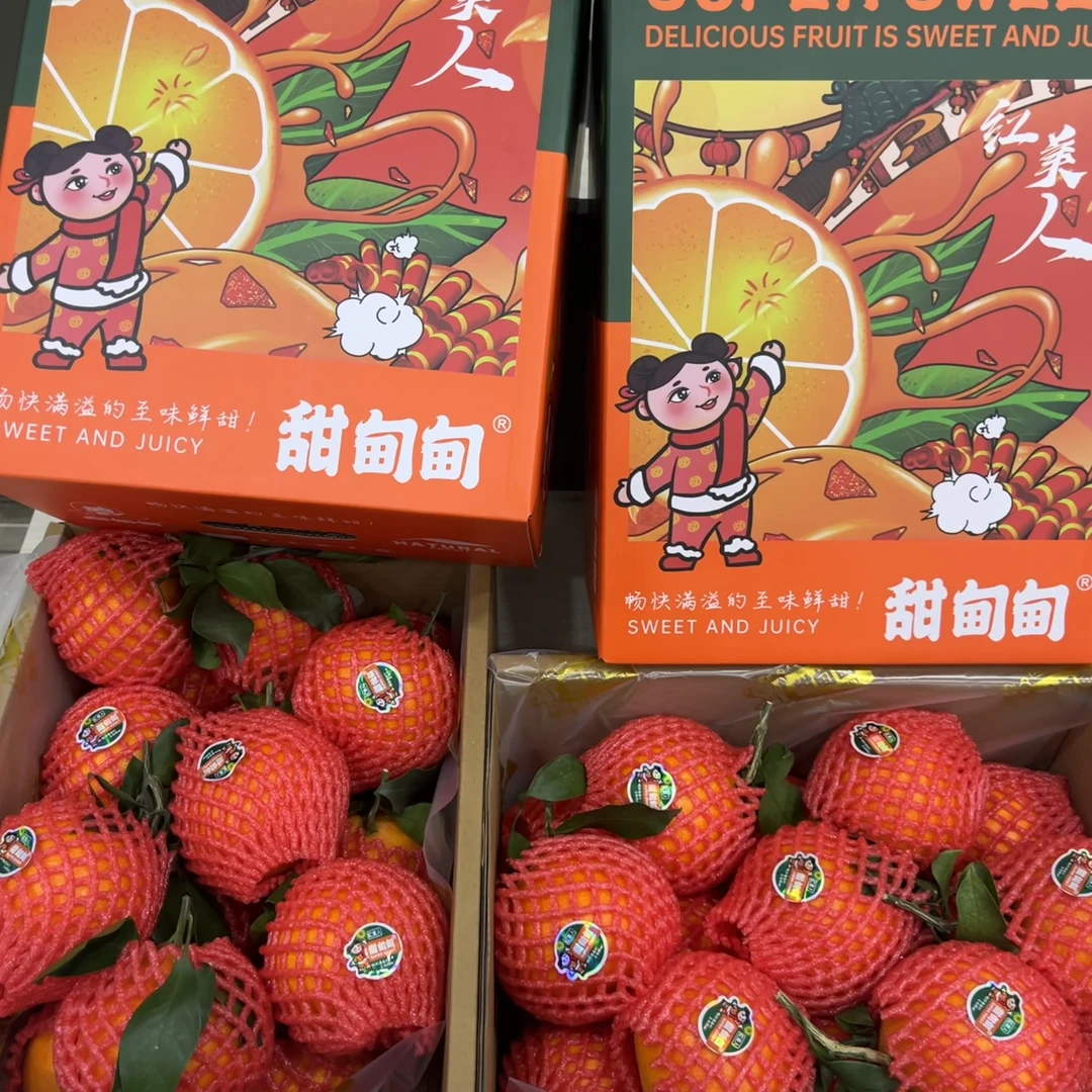 【绿野大叔】新鲜水果红美人甜嫩多汁皮薄净重7斤左右-顺丰包邮