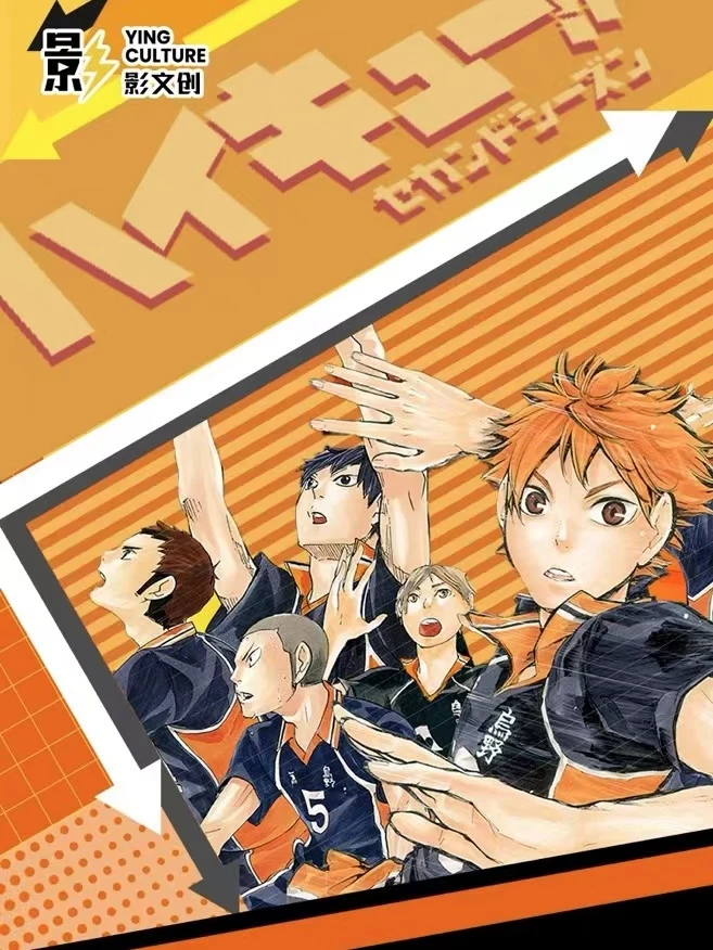 【拆包】排球少年系列-吧唧盲盒