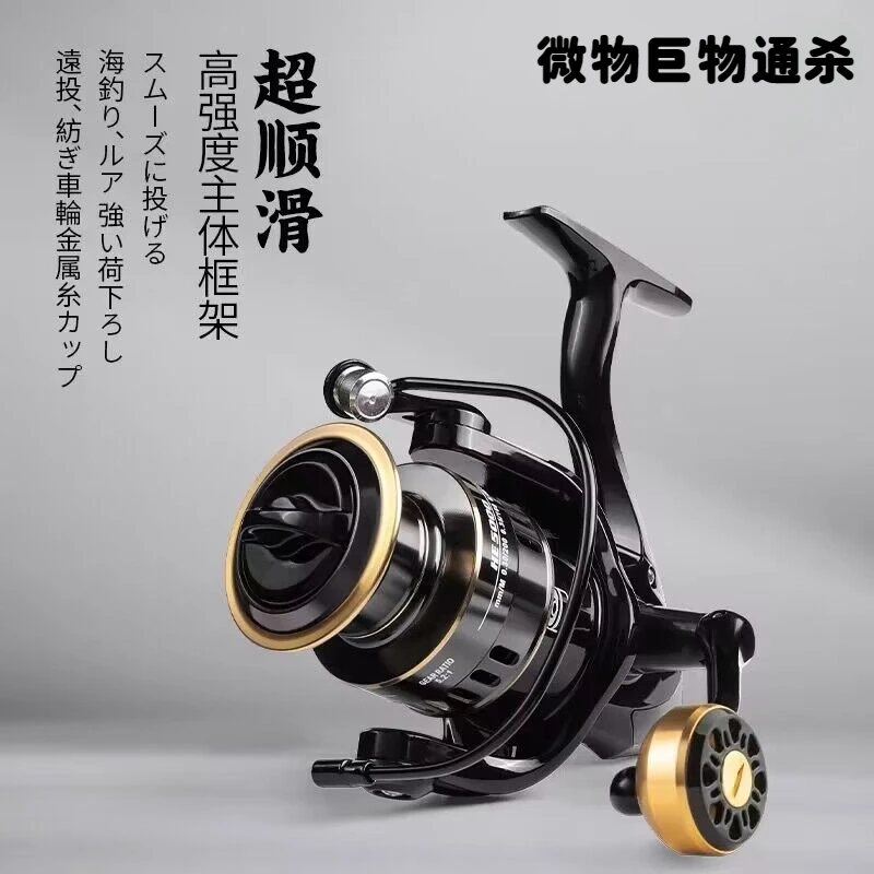 轻量合金纺车轮海竿矶钓筏钓鱼轮路亚打黑超远投全金属线杯渔加强