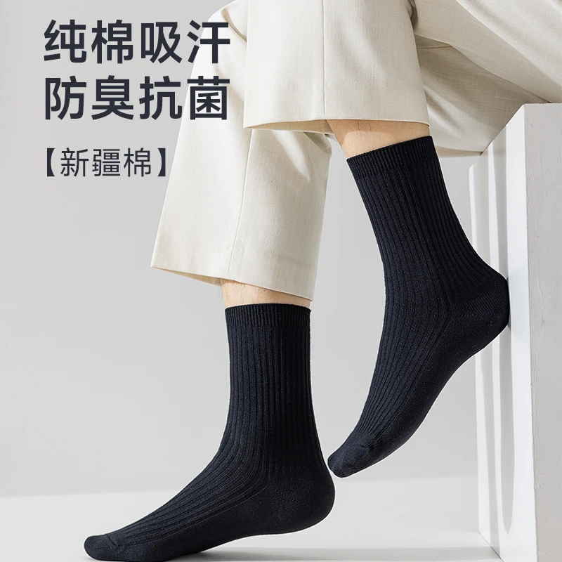 纯色袜男女中筒短筒日常通勤轻运动诸暨棉袜透气防臭吸汗