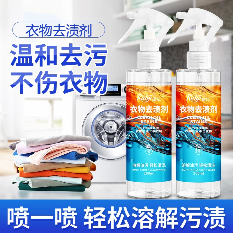 衣物去渍剂深层温和去油去污家用除垢溶解除螨留香家庭免洗浓缩