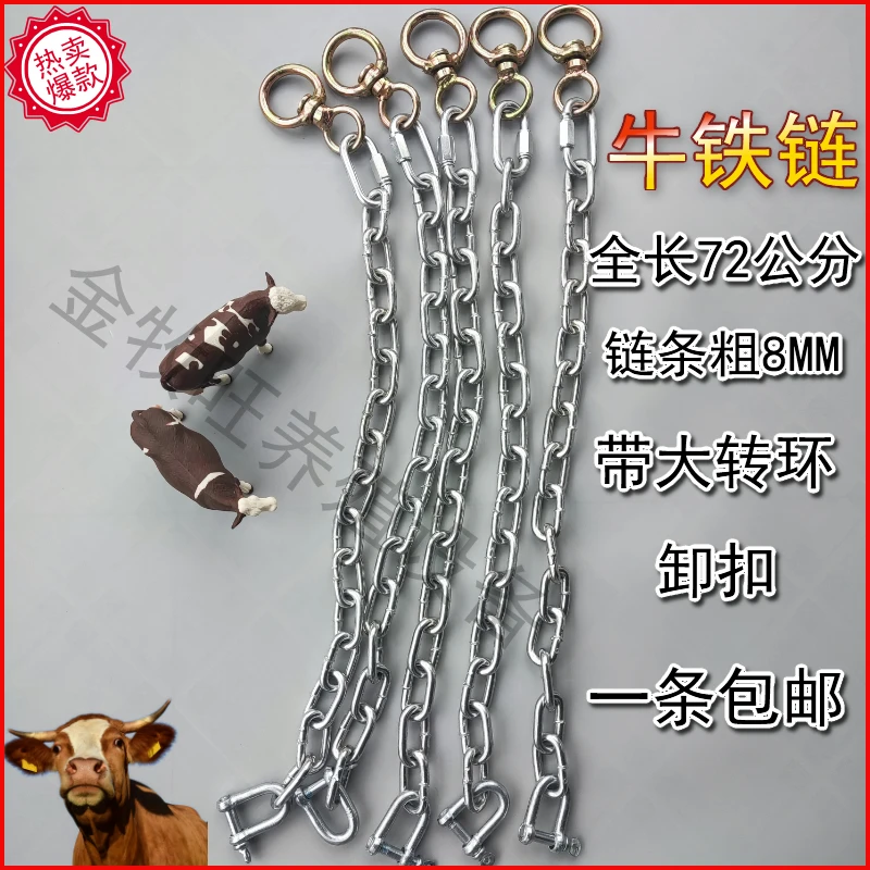 牛铁链栓牛铁链结实耐用加粗带转环栓牛链子
