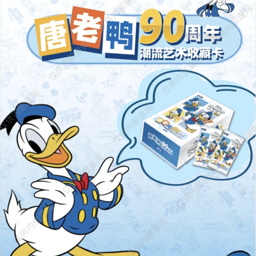 唐老鸭 90周年 潮流艺术收藏卡牌盲盒（直播间代拆）