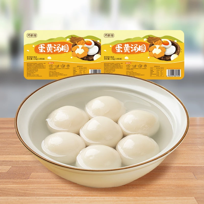 巧街坊咸口蛋黄汤圆营养香甜皮薄香糯冷冻食用严选好吃