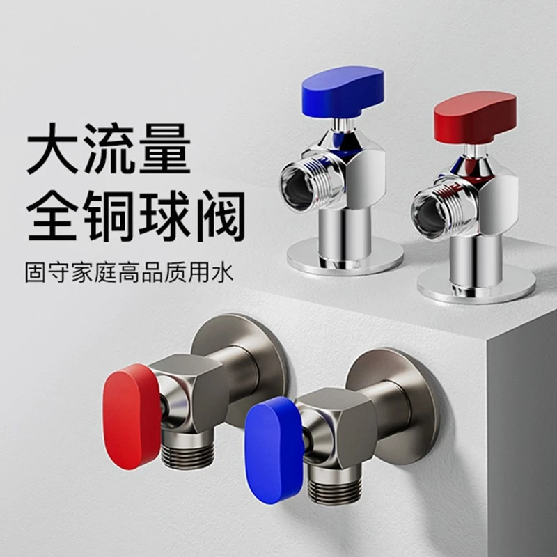 卫生间大流量球芯角阀直通开关角阀全铜冷热水热水器开关阀