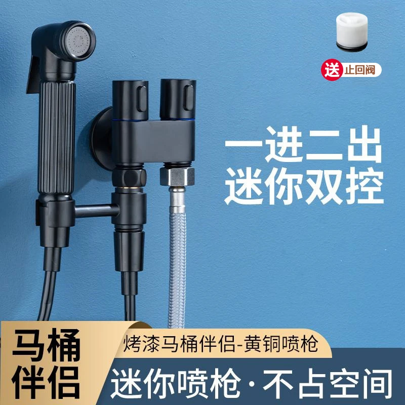 全铜黑色马桶伴侣三通角阀一进二出带喷枪分水器一分二双出水龙头