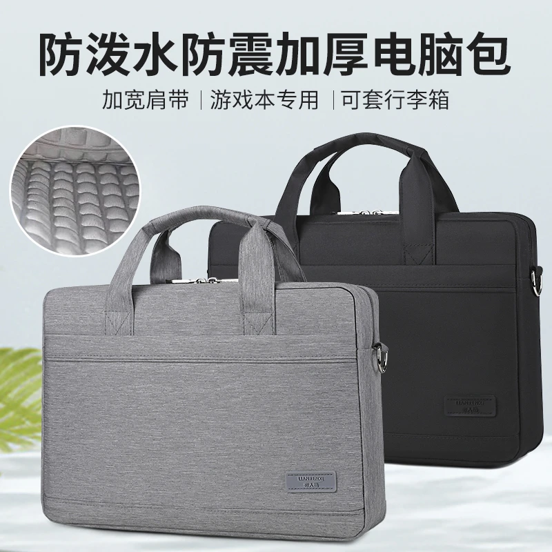 【气囊款防震】电脑包男笔记本包单肩包手提女14寸15.6寸16.1寸13.3