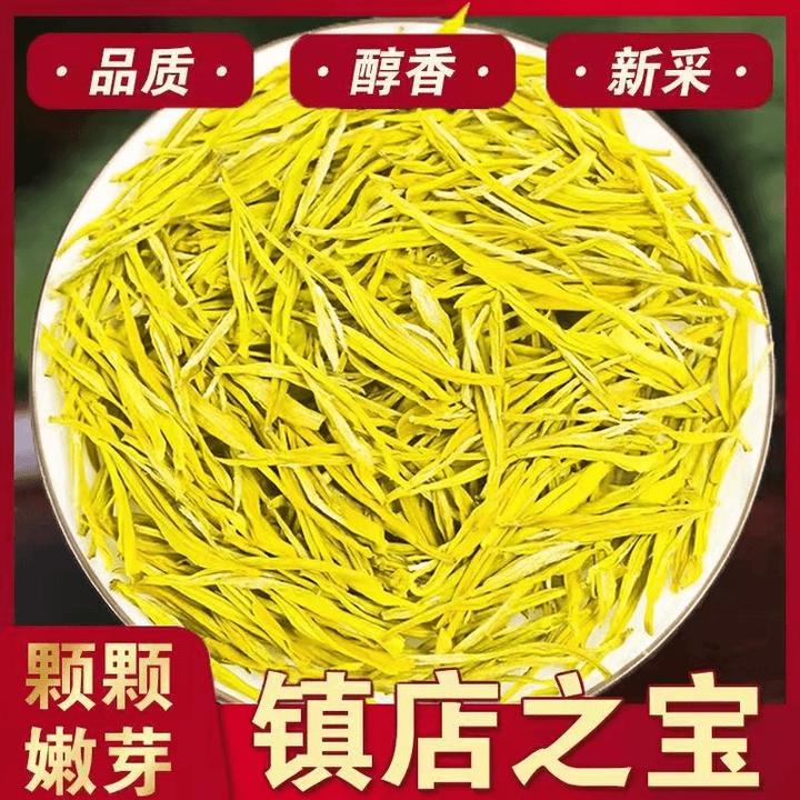 【A6小芽清香】珍稀黄金芽茶叶2024年明前明前春茶高山绿茶装袋装