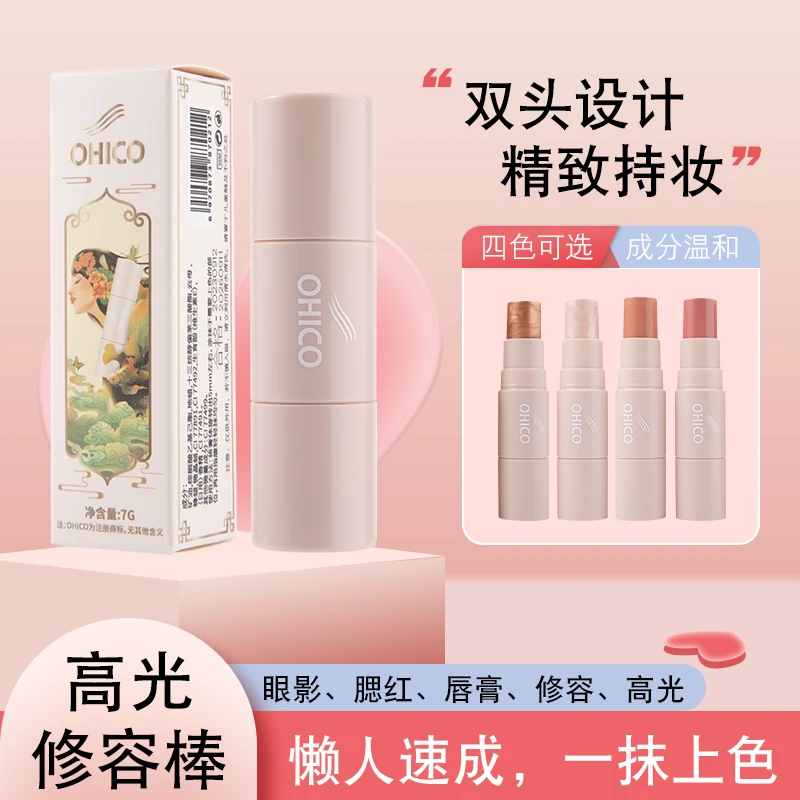 清透自然自然提亮遮瑕双头高光持久护唇变色不脱妆遮瑕膏夏日美妆