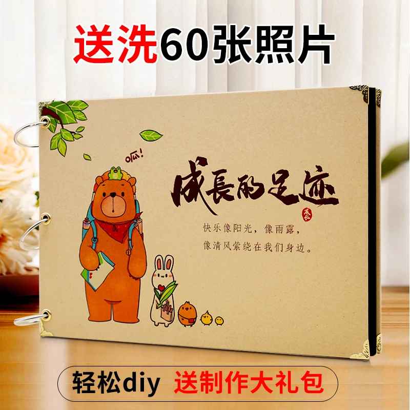 成长纪念册小学生相册本diy手工活页六年级10岁儿童毕业自制手册