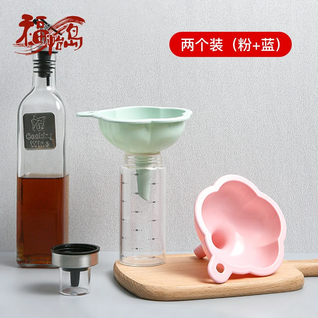 福怡岛多功能厨房玫瑰花漏斗液体分装大口径酒漏液体油漏油壶漏子