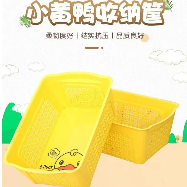 【清库存！！】小鸭方形桌面收纳框零食钥匙化妆 品湿巾客厅