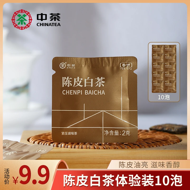 （到手10小包混合装）介意勿拍中茶小方砖系列紧压小方片