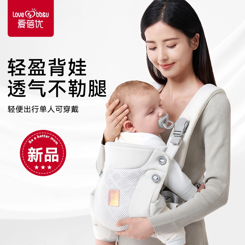 爱蓓优婴儿背带前抱式多功能宝宝出行抱背娃神器轻便简易解放双手