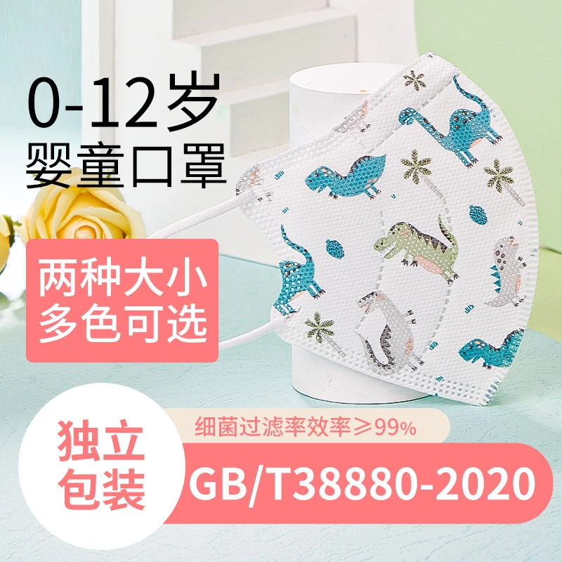 3D立体口罩独立包装卡通0-3/6-12岁男女孩透气时尚舒适一次性口罩