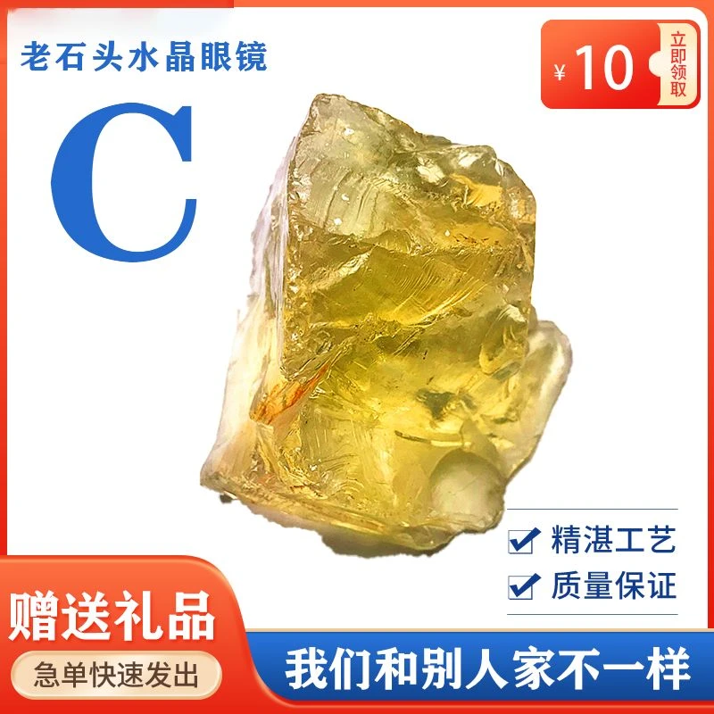 C-直播专享手工打磨石头眼镜墨镜开车户外防紫外线眼镜四季护目镜