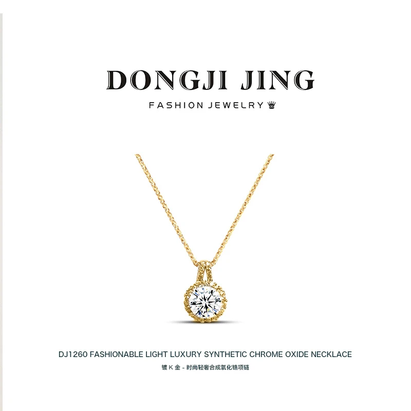 铜合金项链 时尚轻奢合成氧化锆项链气质复古简约镶嵌镶钻-DJ1260