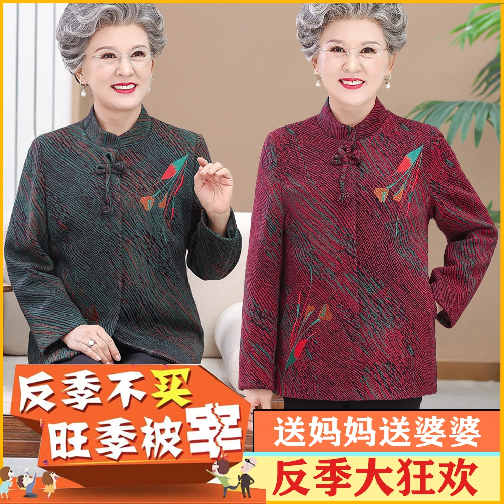 中老年秋款妈妈装气质洋气唐装外套衣服奶奶老太太老年人宽松上衣