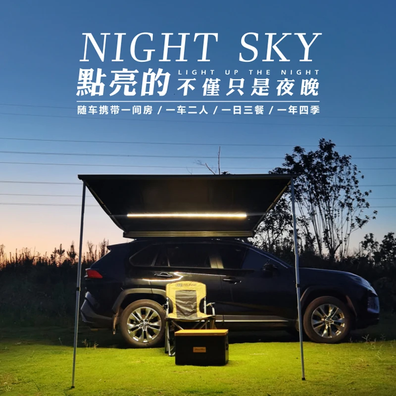 户外车边帐篷遮阳篷侧帐车顶黑胶天幕篷自驾游露营防雨防晒露营篷