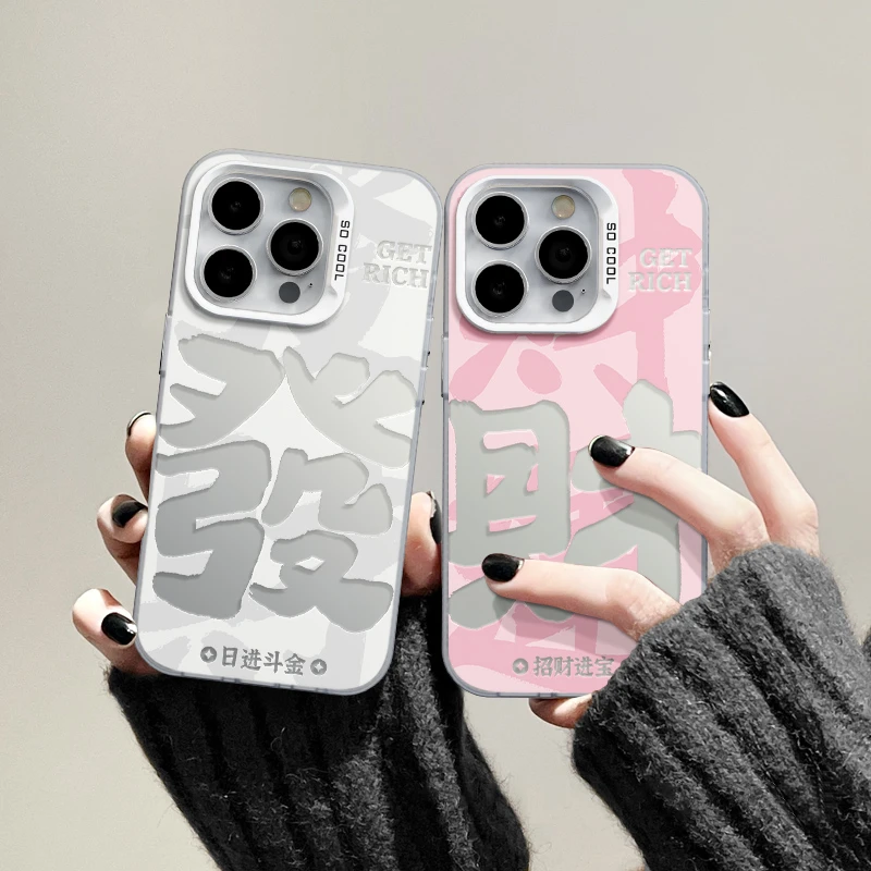适用苹果15简约iPhone14手机壳13p华为镂空nova招财进宝财mate60