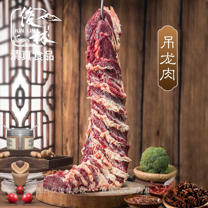 【小马专享 高原牦牛吊龙肉】4斤起拍高原牦牛肉正宗（清真）
