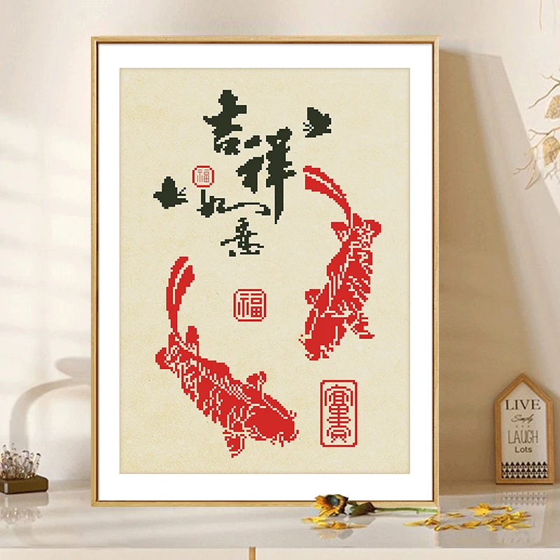 芊虹秀【新人试绣】吉祥如意十字绣新手试绣入门简单好绣寓意幸福美