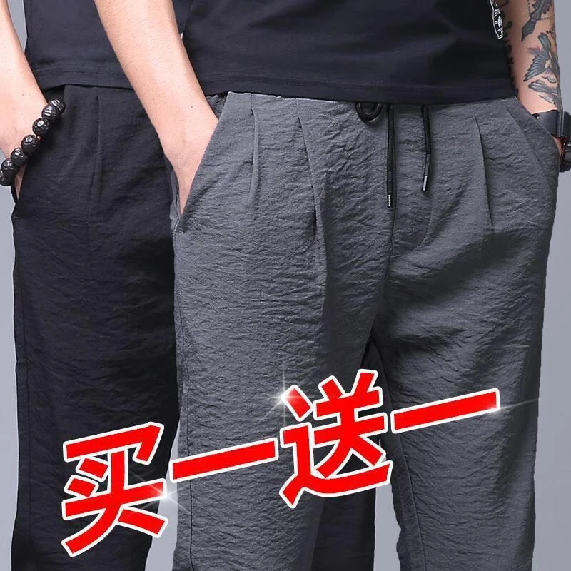 冰丝夏季长裤子男士蚂蚁休闲裤春夏季装薄款宽松直筒韩版运动裤男