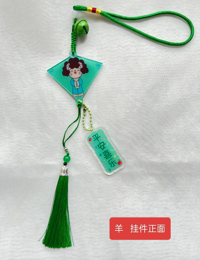 十二生肖挂件   羊