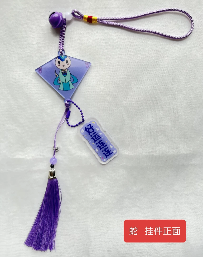 十二生肖挂件   蛇