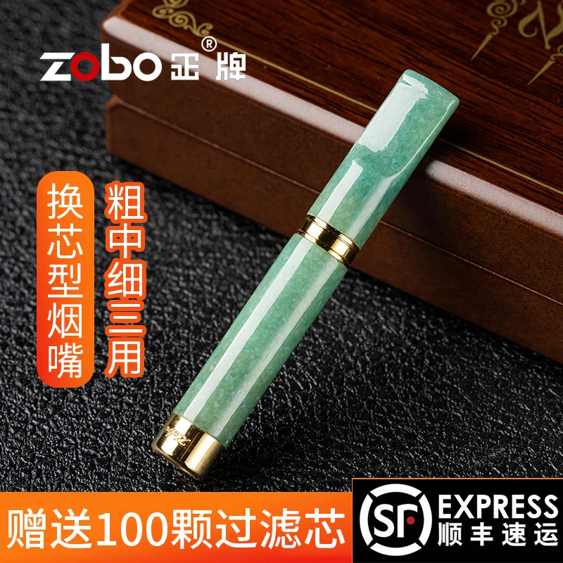 Zobo/正牌玉石翡翠烟嘴（粗中细）三用焦油过滤器循环型可换芯滤嘴
