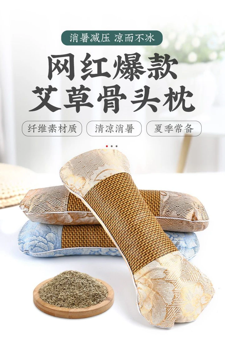 【清仓处理】艾草冰丝藤席颈椎枕南阳三年陈艾填充单人透气成人