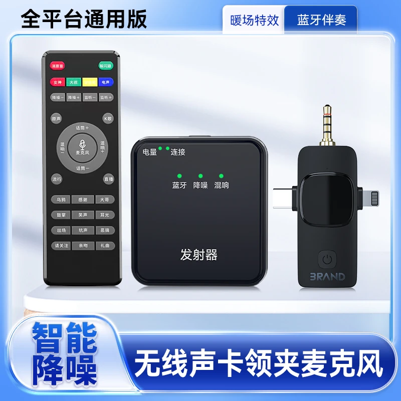 ZRS 多功能蓝牙K歌听歌主播PK智能收音降噪无线领夹麦通用一体机