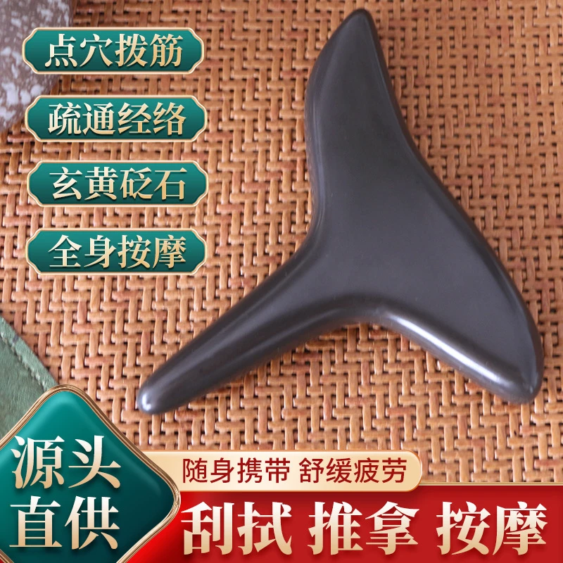 玄黄砭石三角雀按摩器足疗棒经络点穴工具脚底按摩棒锥T锥足部