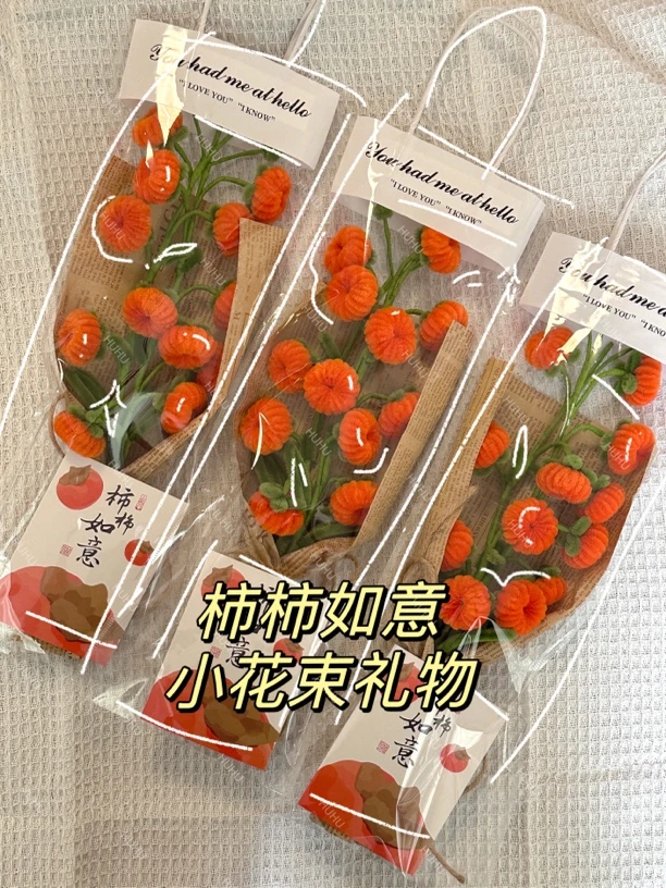 柿柿如意小花束/袋教师节礼物手工创意礼物