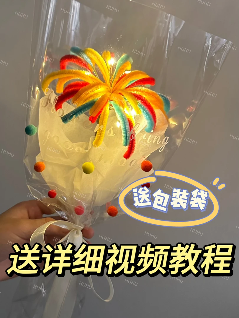 【可做2个】扭扭棒烟花花束材料包 手工diy材料包
