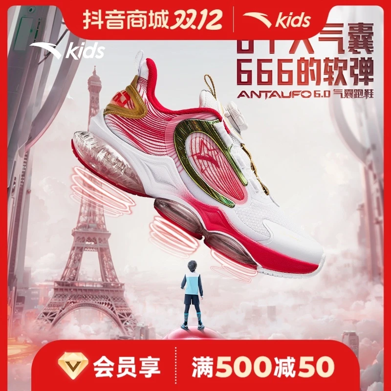 【安踏儿童】UFO6.0跑鞋2024新款缓震旋钮跑鞋D欧若风