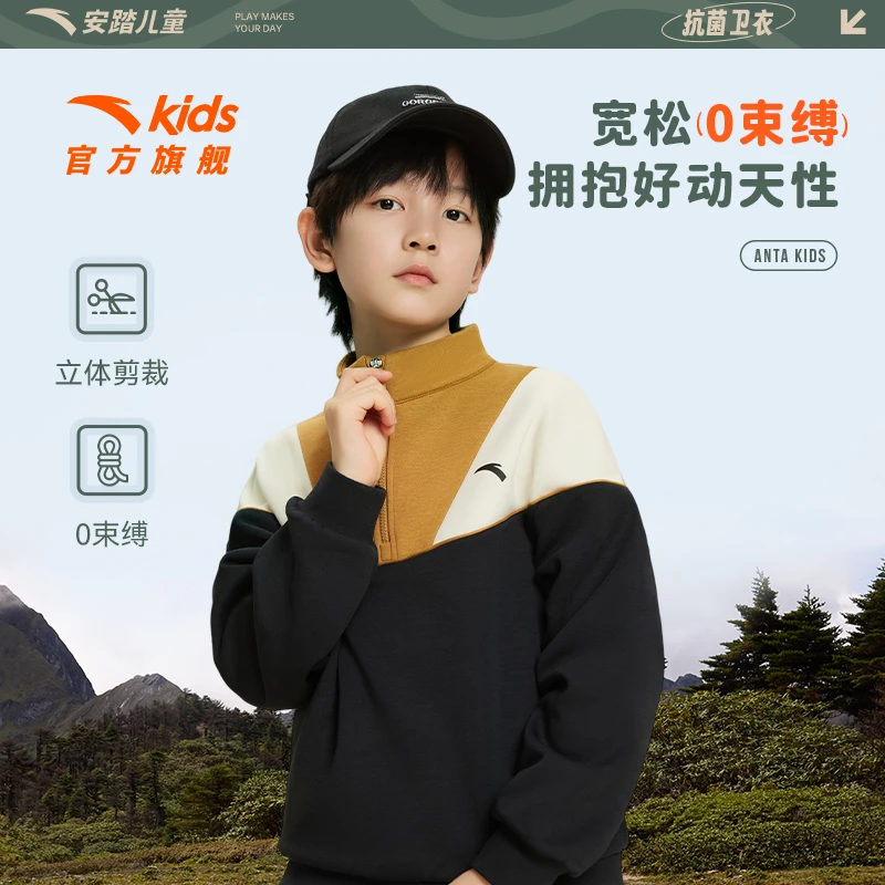 安踏儿童男童套头衫2025秋冬新款保暖女童加绒卫衣立领秋装上衣