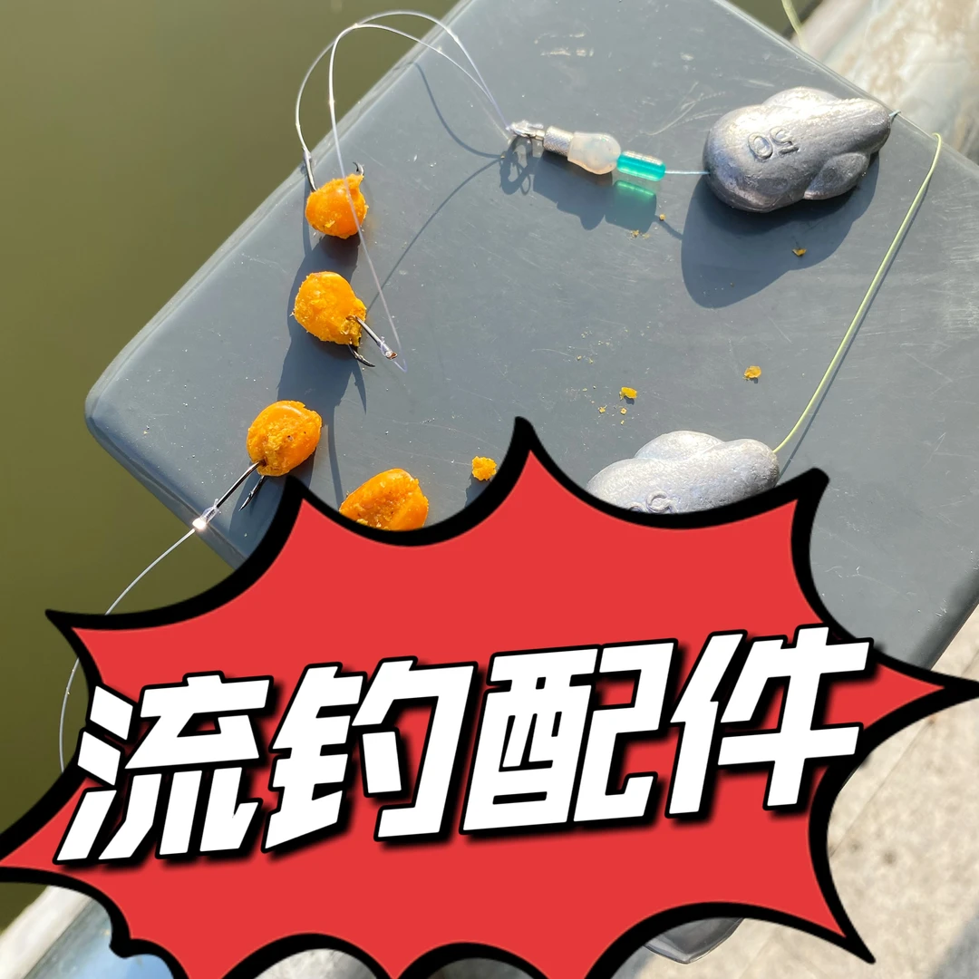 流钓法配件野钓海竿大鱼草鱼鲤鱼
